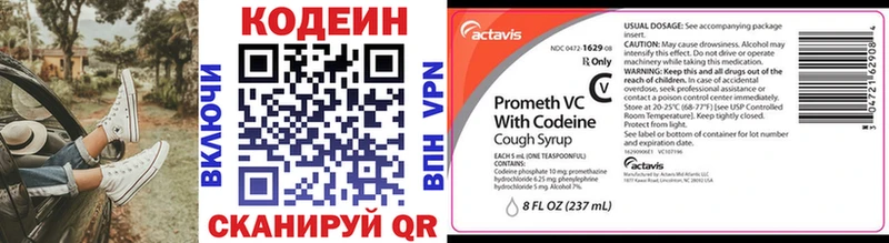 Купить  Заозёрск  Codein Purple Drank 