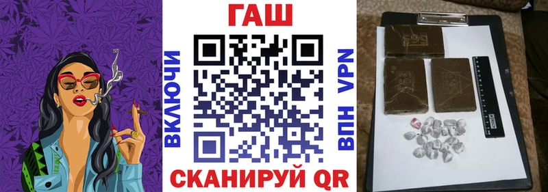 Купить  Заозёрск  ГАШИШ Premium 