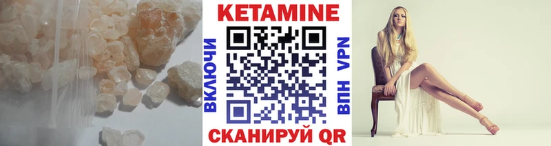 КЕТАМИН ketamine  Купить где  Заозёрск 