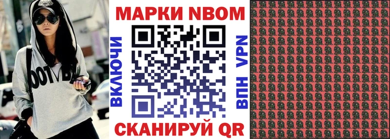 Марки NBOMe 1500мкг  Купить где  Заозёрск 